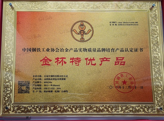 Spring steel for high-speed rail spring(The period of validity is  2021.12.31)