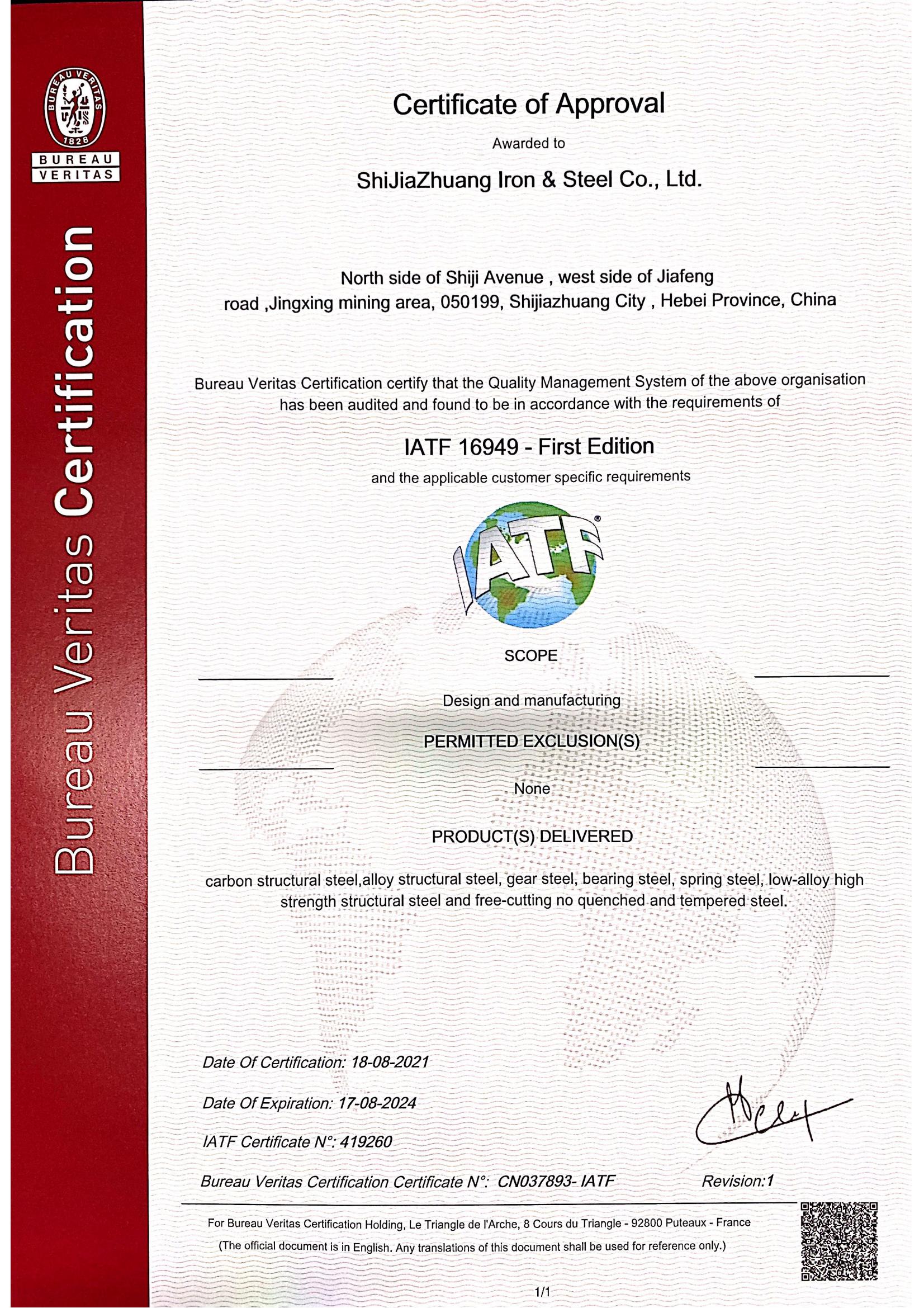 Energy Management System Certificate Annex(The validity period is 2018.7.9)